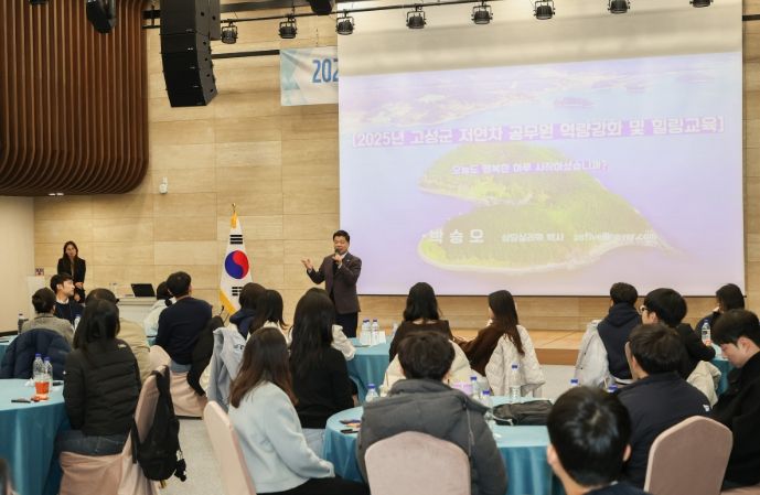 고성군, 저연차 공무원 역량 강화 및 힐링 교육