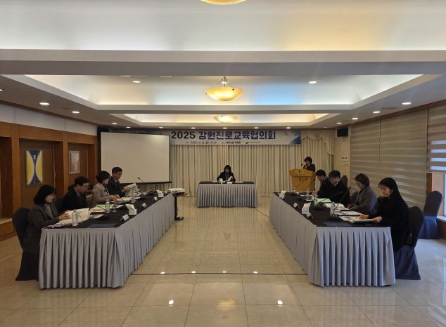 강원특별자치도교육청, ‘2025 하반기 강원진로교육협의회’개최