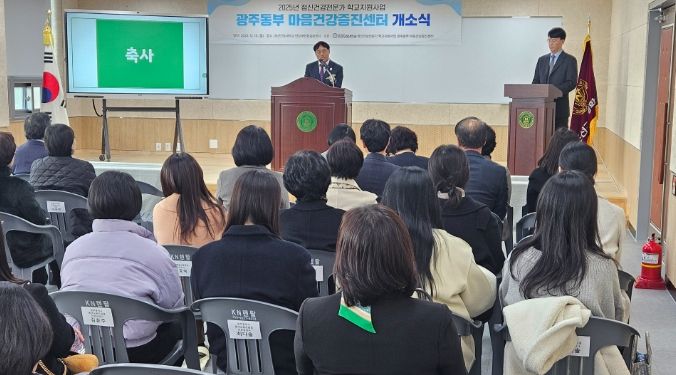 광주시교육청이 15일 조선간호대 현장재현형실습센터에서 광주동부마음건강증진센터 개소식을 가졌다.