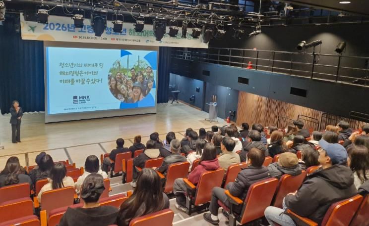 2026년 고령군 청소년 해외어학연수 사전설명회 개최