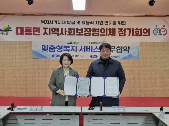 대흥면-(사)한마음장애인복지회 장애인생산품 지원 협약식 기념사진