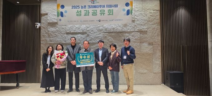 농촌 크리에이투어 우수 공동협의체 선정