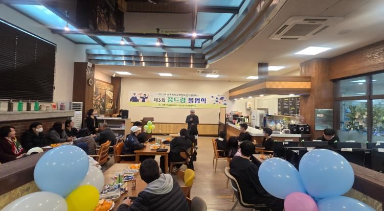 속초시시설관리공단 학교밖청소년지원센터 2025년 꿈드림 졸업식 개최