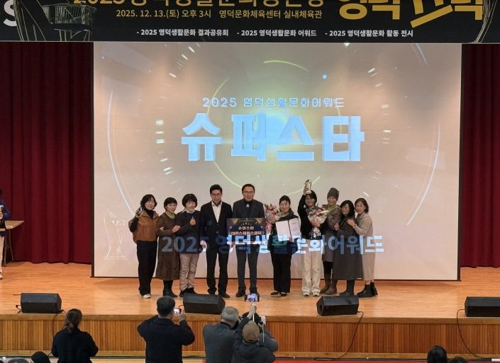2부 영덕생활문화어워드에서‘어반스케쳐스 영덕’팀이 최우수상인 슈퍼스타상을 수상했다.