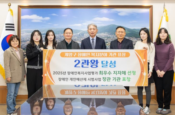 장애인 복지분야 기관 표창 ‘2관왕’ 달성