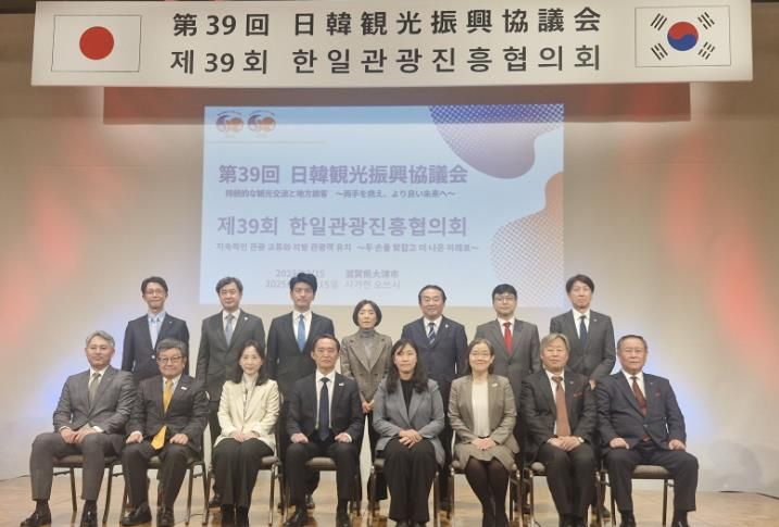 (재)2026여수세계섬박람회 조직위원회는 15일부터 16일까지 일본 시가현에서 개최되는 제39회 한·일 관광진흥협의회에 참석해 섬박람회 홍보와 일본 관광객 유치 활동을 추진했다.