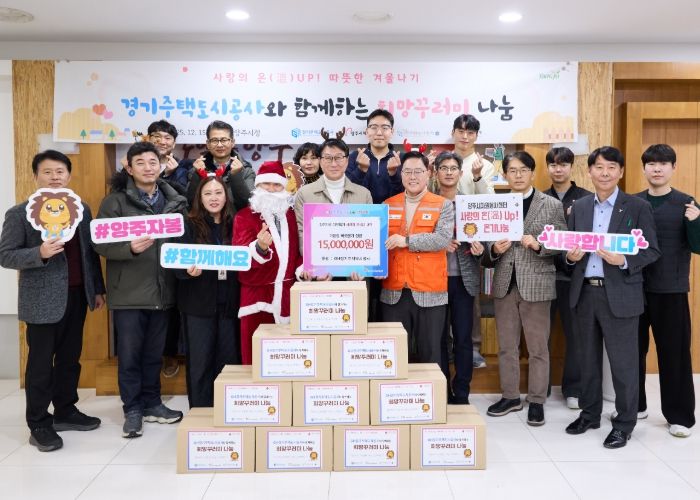 양주시자원봉사센터, 경기주택도시공사와 함께하는 희망꾸러미 200박스 나눔