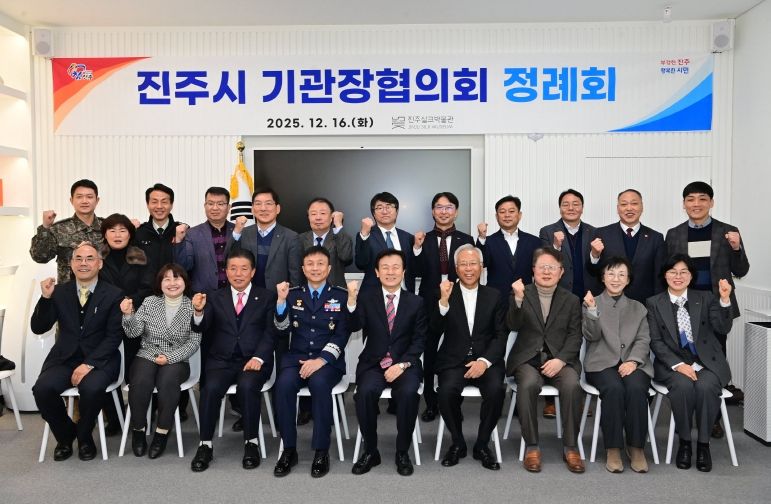 ‘2025 제3차 진주시기관장협의회 정례회’ 개최