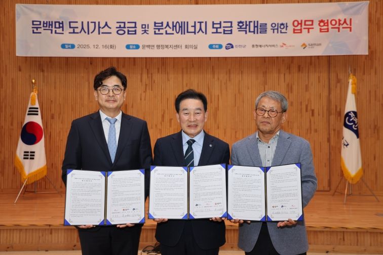 도시가스 공급 업무 협약식 사진(왼쪽부터 강동호 충청에너지 대표이사, 송기섭 군수, 최대선 삼안 회장)