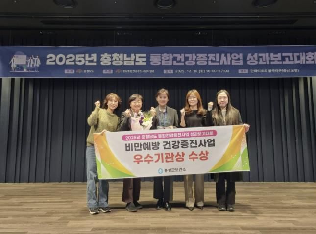 홍성군, 비만예방사업 우수기관 선정