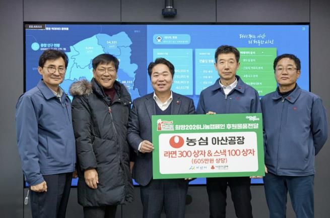 관계자들이 전달식 후 기념사진을 촬영하고 있다.