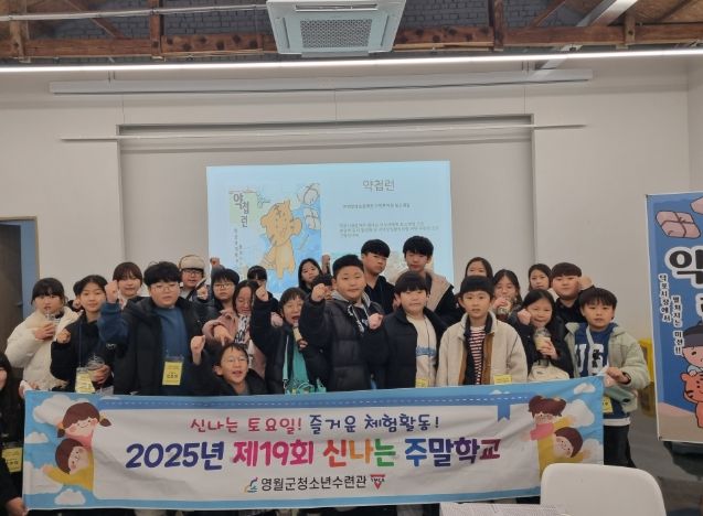 영월군청소년수련관, 지역과 세계 문화를 한 번에 체험