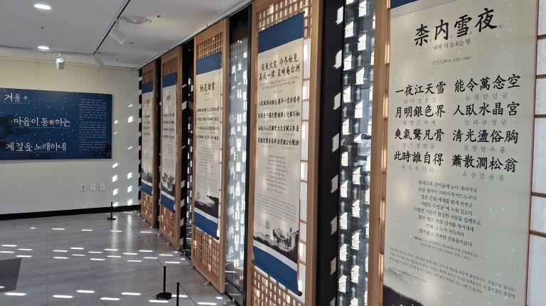 함안복합문학관, 2025 한시(漢詩) 특별전 개최