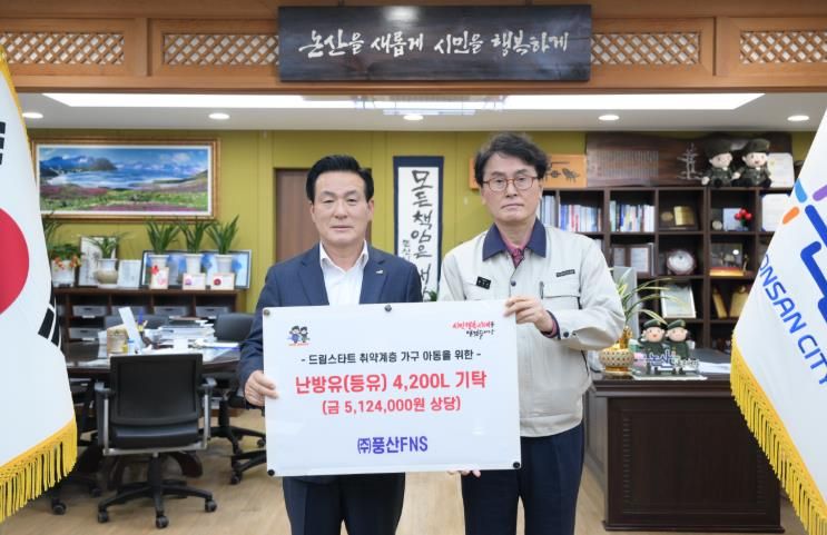 난방유 기탁 장면-좌측부터 백성현 논산시장, 류상우 ㈜풍산FNS 대표