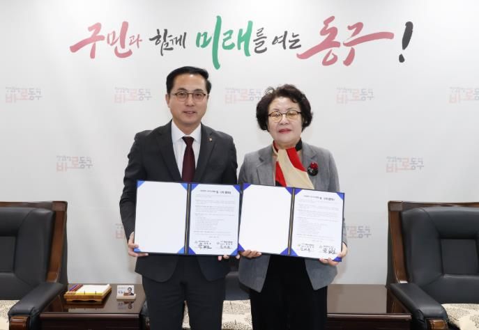 위수탁 협약 체결 모습(왼쪽 박희조 동구청장, 오른쪽 김경옥 이사장)