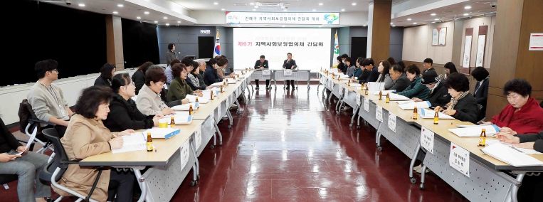 동 지역사회보장협의체 소통 간담회