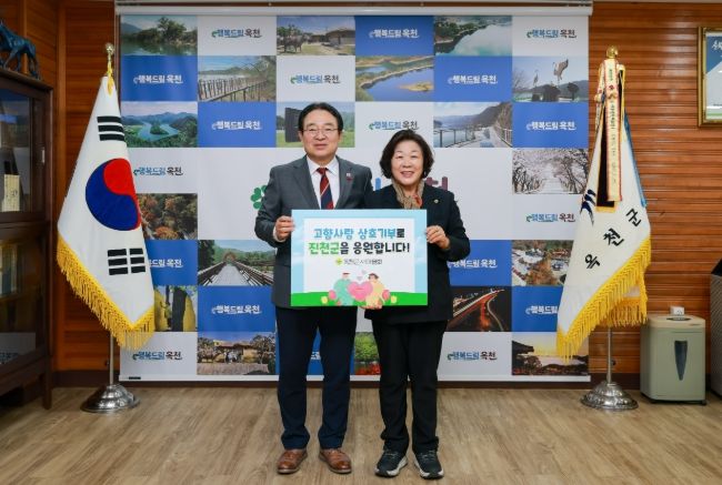 2025년 옥천군새마을지도자대회