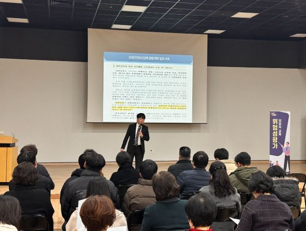밀양 상상어울림센터에서 2025년 위험성평가 담당자 교육이 진행되고 있다.