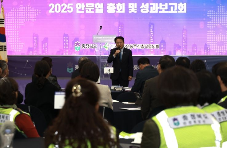 2025년 안문협 총회 및 성과보고회