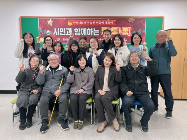 1. 천안시 아우내도서관이 17일 시민과 함께하는 간담회를 진행하고 있다.