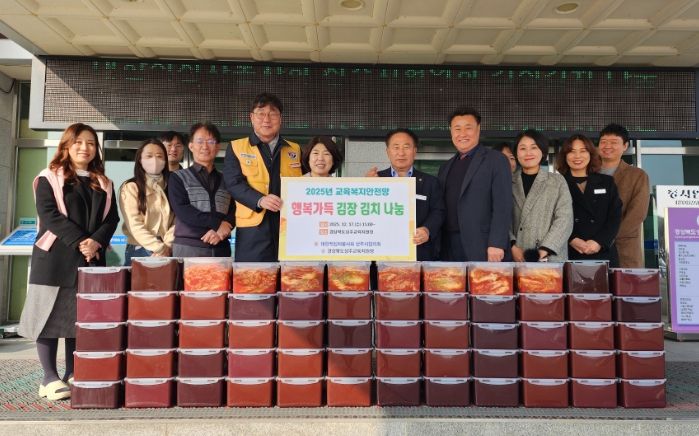 경상북도상주교육지원청, 따뜻한 마음 담은 김장김치 나눔 행사 실시