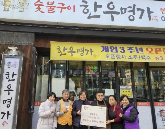 시흥시 정왕2동 '한우명가' 갈비탕 후원으로 취약계층에 온정 확산