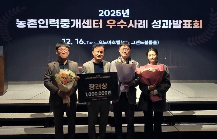 안동시, 농촌인력중개센터 우수사례 성과평가회 2년 연속 수상