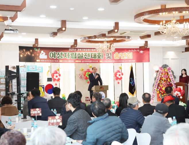 2025년 여성장애인 자립실천대회 및 송년회