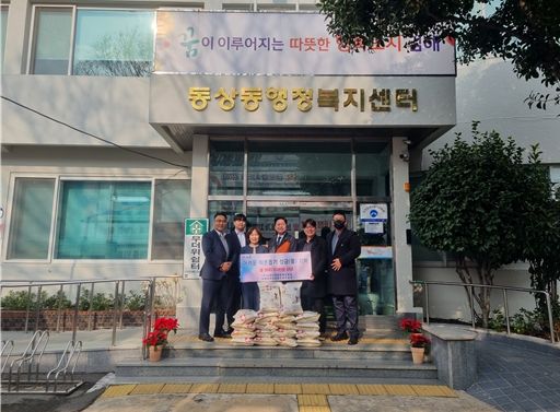 김해다문화국제교류회·김해중부다문화자율방범대, 쌀10kg 20포 기탁