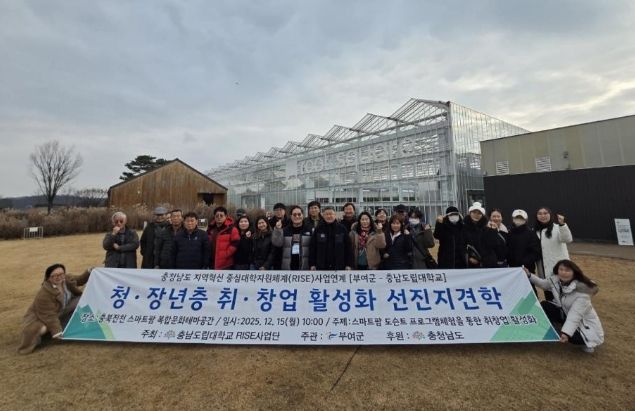 청장년층 취·창업 활성화 선진지 견학