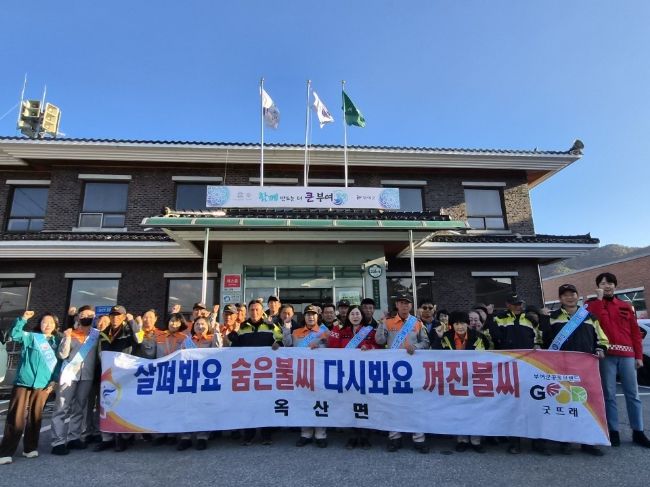 옥산면 산불방지 우수 읍면 평가 활동