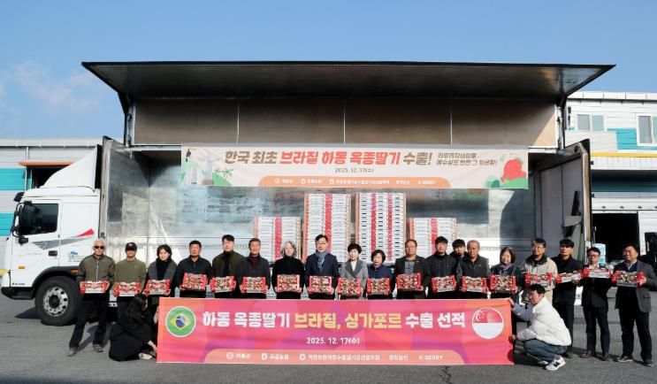 하동딸기 수출 선적식