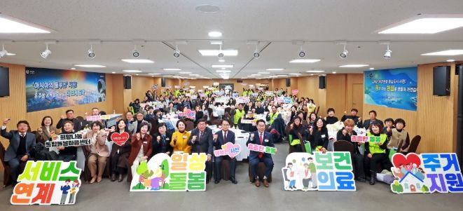 2025년 경남형 희망나눔 통합돌봄사업 성과보고회