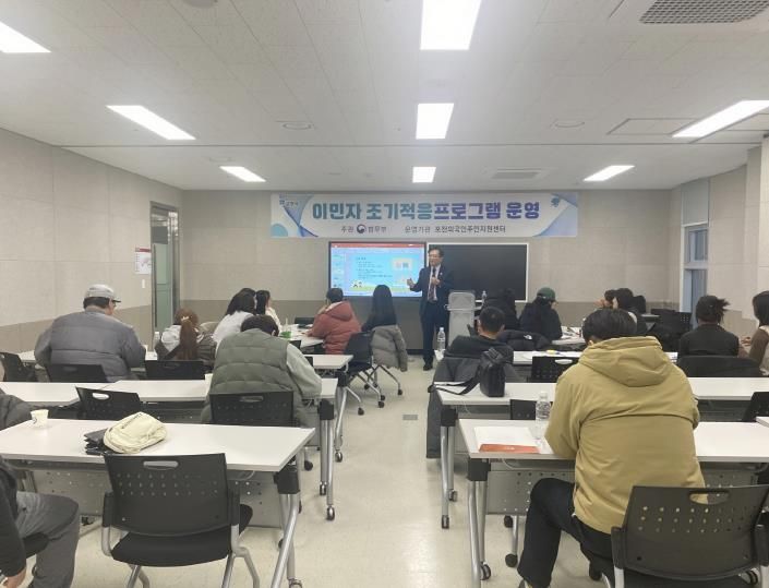 포천시, 결혼이민자 대상 ‘이민자 조기적응프로그램’ 운영