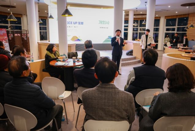 여수시, MICE UP 포럼