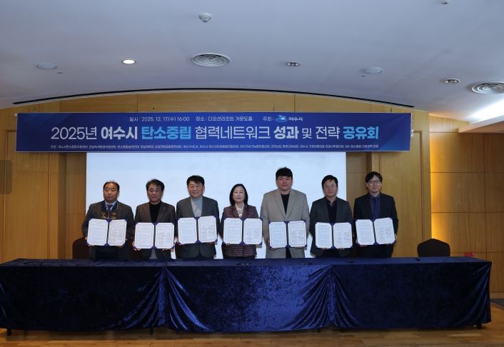 탄소중립 추진기관 한자리에, UN기후주간 등 대처 논의