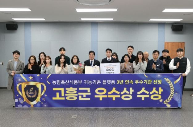 농식품부 귀농귀촌 통합플랫폼 평가 ‘우수상’ 영예