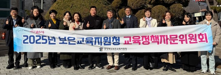 보은교육지원청, 2026년 주요정책 추진 방향성 공유