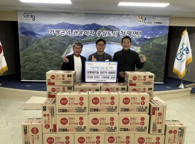 가평 청평쉐르빌 입주자대표회, 즉석밥 20박스 전달