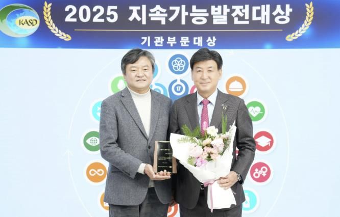 광주시, 제1회 2025 지속가능발전대상 수상