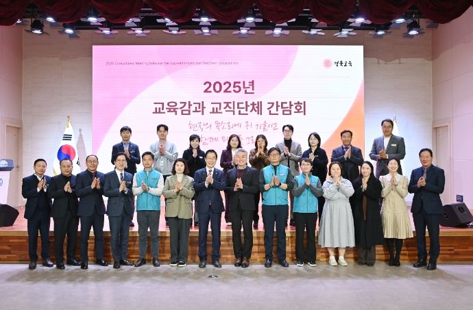 경북교육청, 교육감-교직단체 간담회 개최.