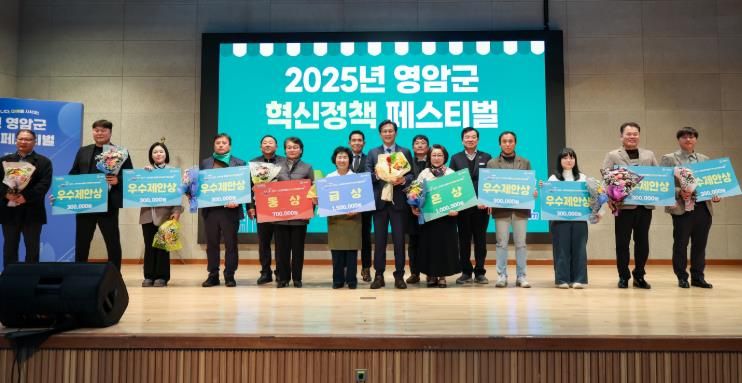 영암군, 혁신정책 페스티벌서 군민 제안 생활 정책 공유, 녹서 전달도