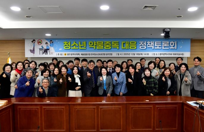 임미란 시의원,“청소년 약물중독 대응 정책토론회”개최