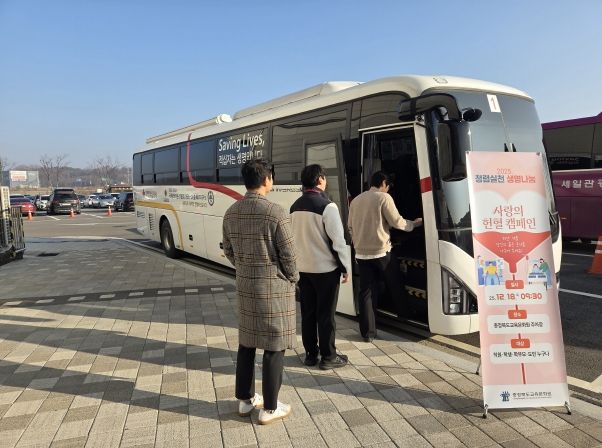 교육문화원, 연말 맞아 사랑의 헌혈로 따뜻한 온기 전해