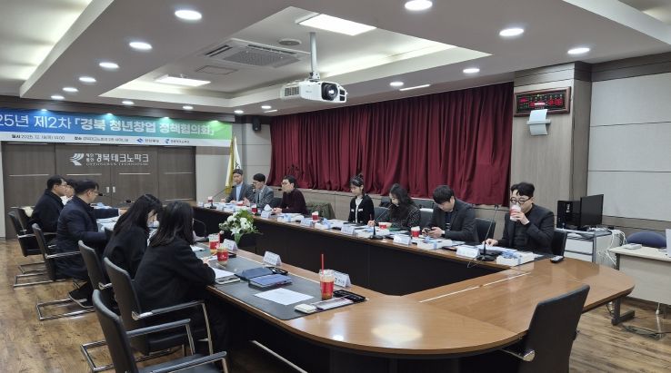 ‘경북청년창업 정책협의회’ 개최