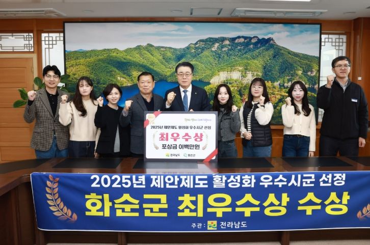 2025년 제안제도 활성화 평가 최우수상 기념사진