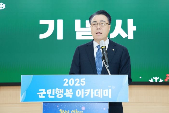 구복규 군수의 기념사 모습