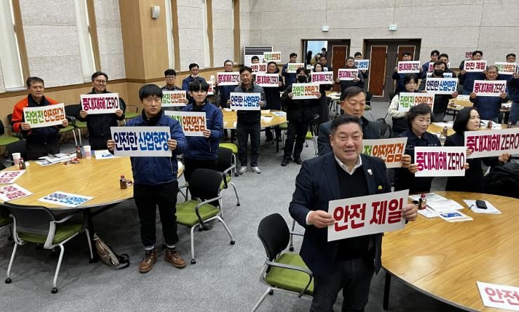 대불산단 중대재해 예방교육 사진