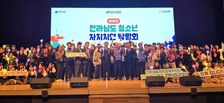 청소년 자치치안 박람회 사진