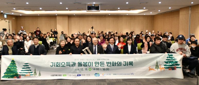 장애인기회소득 행사